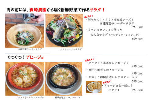 jimon-menu_5