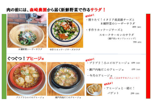 jimon-menu_202306_2