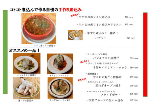 jimon-menu_202306_3