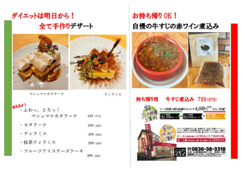 jimon-menu_202306_6